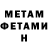 Метадон кристалл Denissska