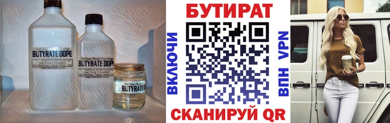 Бутират оксана  Купить закладки  Ахтубинск 