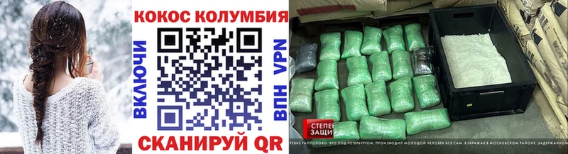 Купить  Ахтубинск  Кокаин VHQ 