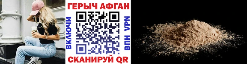 ГЕРОИН VHQ Купить Ахтубинск