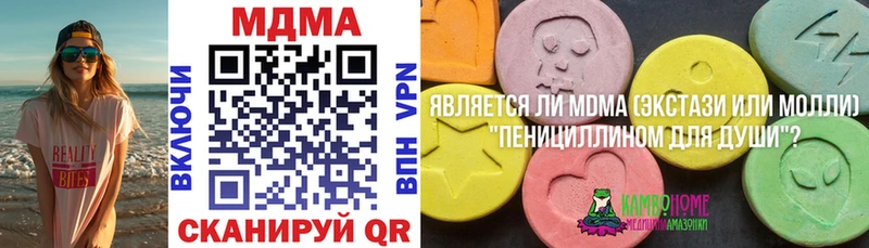 МДМА кристаллы  Купить закладки  Ахтубинск 