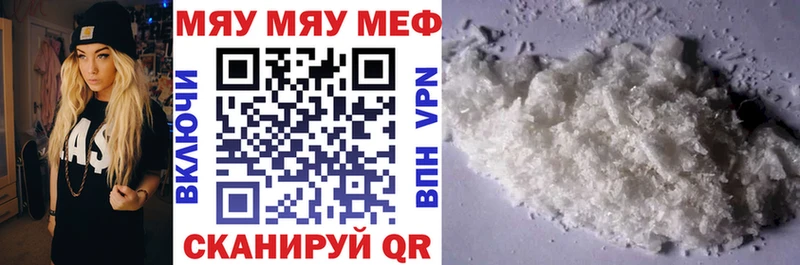 Купить закладки  Ахтубинск  МЯУ-МЯУ мука 