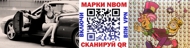 Марки 25I-NBOMe 1,8мг  Купить  Ахтубинск 