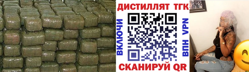 ТГК жижа  Купить где  Ахтубинск 